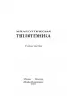 Миниатюра 2