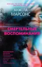 Безупречный английский детектив