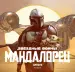 Миниатюра 1