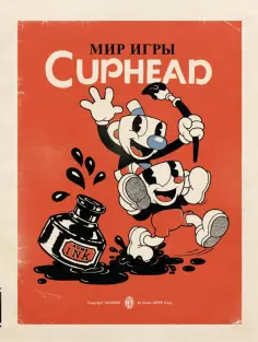 Мольденхауэр, Мольденхауэр - Мир игры Cuphead Мольденхауэр, Мольденхауэр - Мир игры Cuphead обложка книги