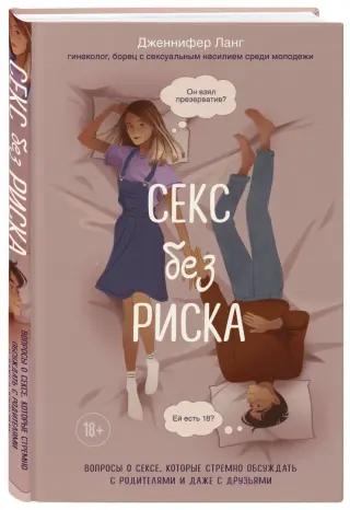 родители секс 