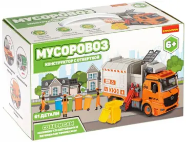 Машинка-конструктор с отверткой "МУСОРОВОЗ" (ВВ4847) обложка книги