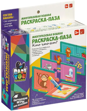 Набор. Пазлы-водные раскраски "КТО ЧТО ЕСТ?" (ВВ4650) обложка книги