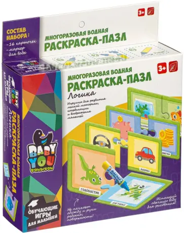 Набор. Пазлы-водные раскраски "ЛОГИКА" (ВВ4653) обложка книги