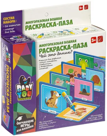 Набор. Пазлы-водные раскраски "ЧЕЙ ЭТО ДОМИК?" (ВВ4654) обложка книги
