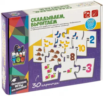 Пазл "СКЛАДЫВАЕМ, ВЫЧИТАЕМ", карточек (ВВ4822) обложка книги