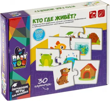 Пазл "КТО ГДЕ ЖИВЕТ?", 30 карточек (ВВ4824) обложка книги