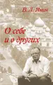 Миниатюра 1