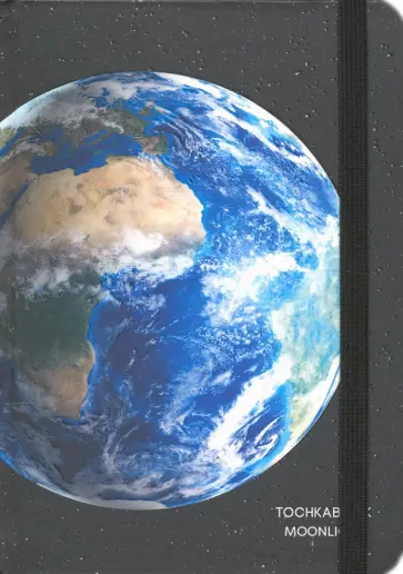 Точкабук. Планета земля обложка книги