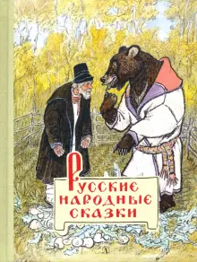 Революция, порно и экстремизм: цензурная история «Конька-Горбунка» | Онлайн-журнал Эксмо