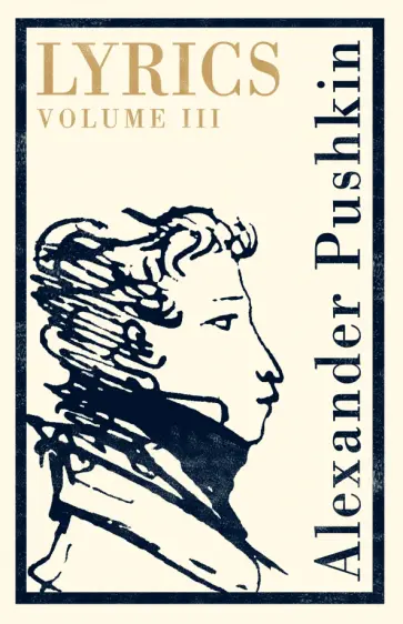 Alexander Pushkin - Lyrics. Volume 3 (1824-29) обложка книги