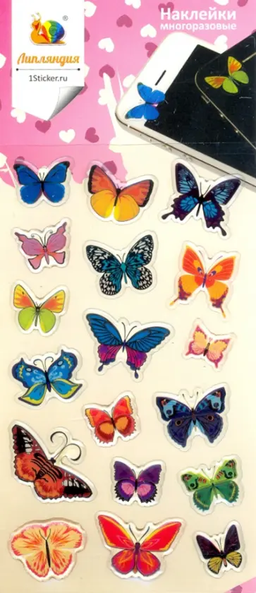 Набор леденцовых наклеек "Бабочки" Набор леденцовых наклеек "Бабочки" обложка книги