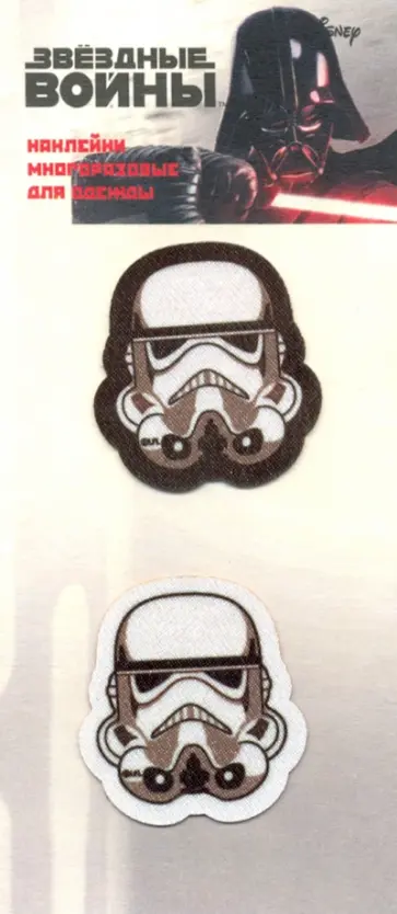 Патчи для одежды "Звездные войны" 2 штуки, многоразовые обложка книги