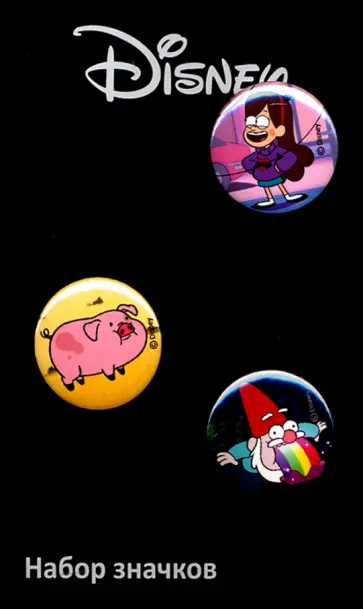 Набор значков "Гравити Фолз" обложка книги