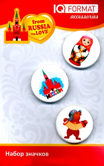 Набор значков "Россия" обложка книги