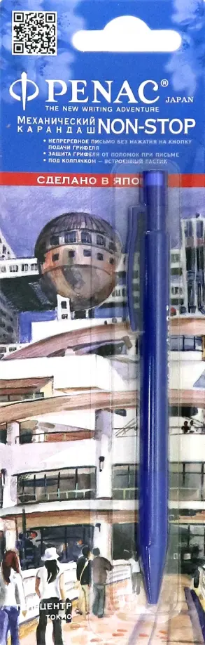 Карандаш механический NON-STOP 0,7 мм синий обложка книги