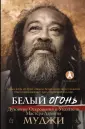 Нектар для души