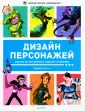 Компьютерная графика и мультимедиа