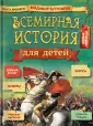 Книги на все времена