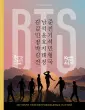 K-POP. Главные книги о корейской культуре