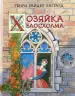 Миниатюра 1