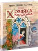 Миниатюра 2