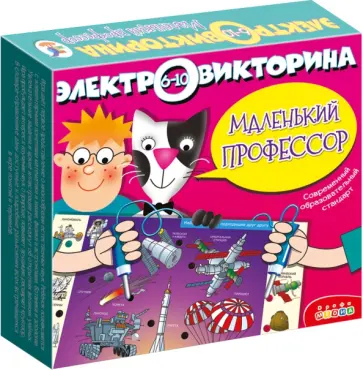 Электровикторина "Маленький профессор" (1045) Электровикторина "Маленький профессор" (1045) обложка книги