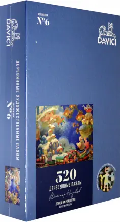 Шестая коллекция