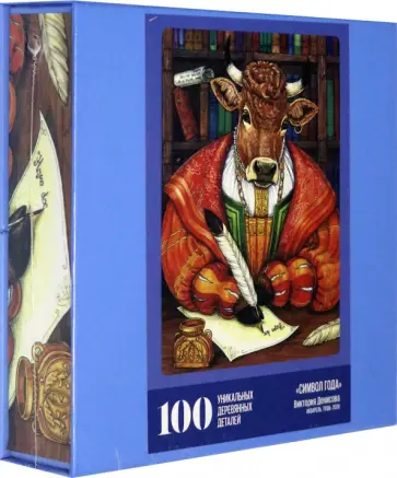 Пазл "Символ года 2021", 100 деталей обложка книги