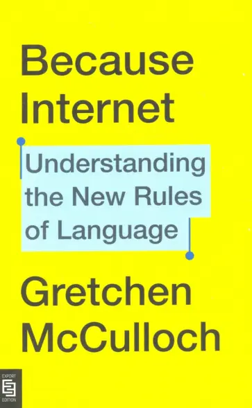 Gretchen McCulloch - Because Internet. Understanding the New Rules of Language обложка книги