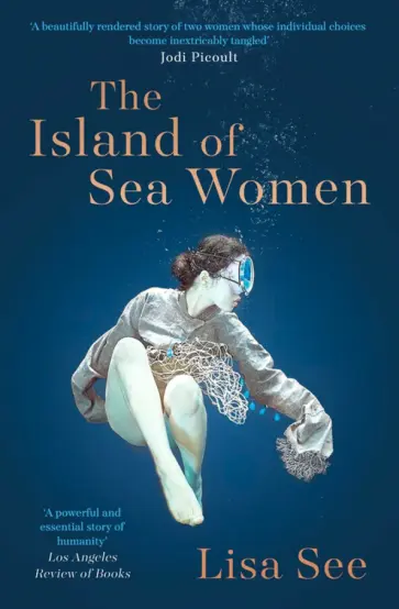 Lisa See - The Island of Sea Women Lisa See - The Island of Sea Women обложка книги