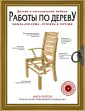 Ремонт и перетяжка мягкой мебели – Стоимость в Тосно