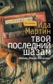 Миниатюра 1