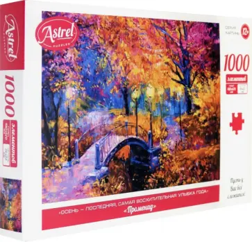 Пазл-1000. Променад (05617) обложка книги