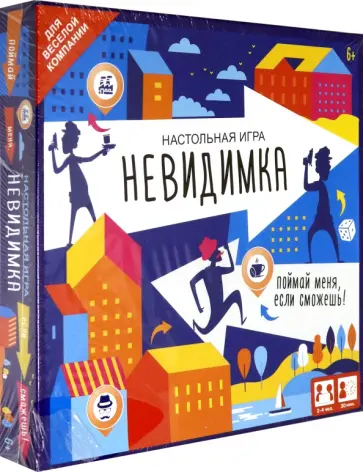 Настольная игра "Невидимка" (05720) обложка книги