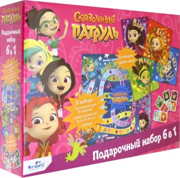 Сказочный патруль. Игровой набор 6в1 (05545) обложка книги