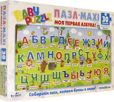 Baby Puzzle. Пазл-30. Азбука (05716) обложка книги
