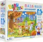 Baby Puzzle