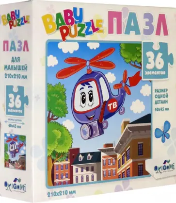 Baby Puzzle. Пазл-36. Вертолетик обложка книги