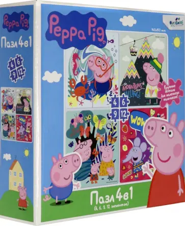 Свинка Пеппа. Набор 4 в1. Путешествия ждут обложка книги