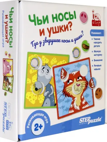 Развивающая игра "Чьи носы и ушки?" (89826) обложка книги