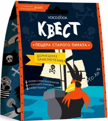 Квест "Пещера старого пирата" обложка книги