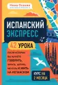 Изучай и улетай. Помощники по изучению