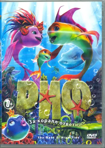 Марк Диппе - Риф (DVD) Марк Диппе - Риф (DVD) обложка книги