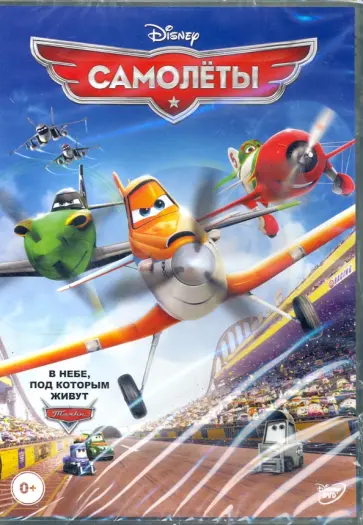 Клэй Холл - Самолеты (DVD) Клэй Холл - Самолеты (DVD) обложка книги