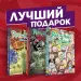 Миниатюра 2