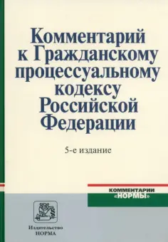 Комментарии 