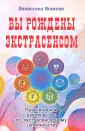 Медицина, исцеление, йога