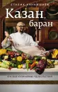 Секреты мастерства