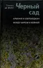 Зимний сад, ресторан, Загородная улица, , Благовещенск — 2ГИС